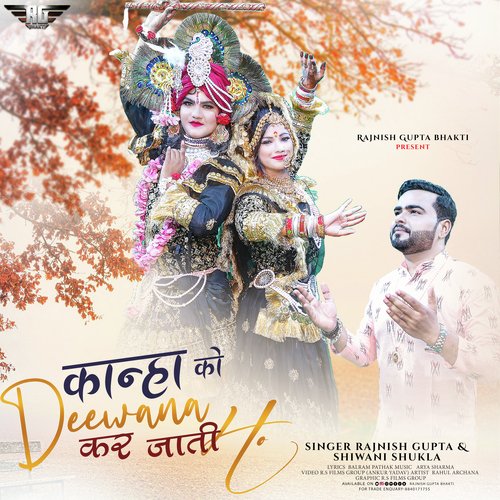 Kanha Ko Diwana Kar Jati Ho (Hindi) Rajnish Gupta MP3 Download